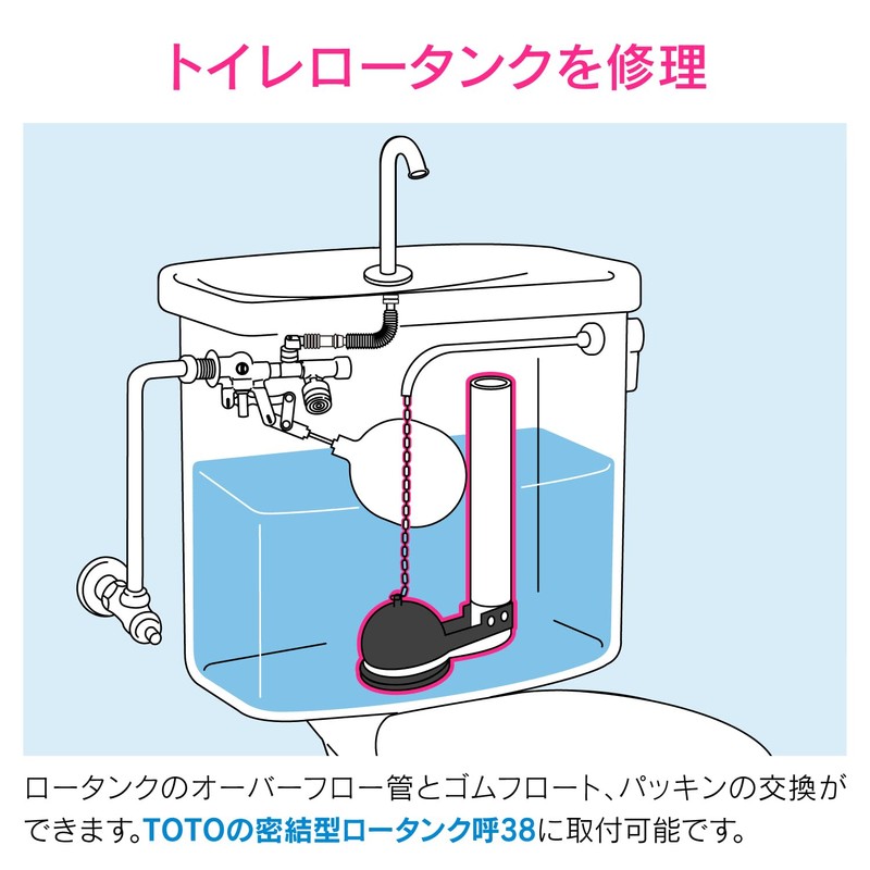 Kakudai GA-NG022 GAONA Low Tank Drain Valve Set for TOTO