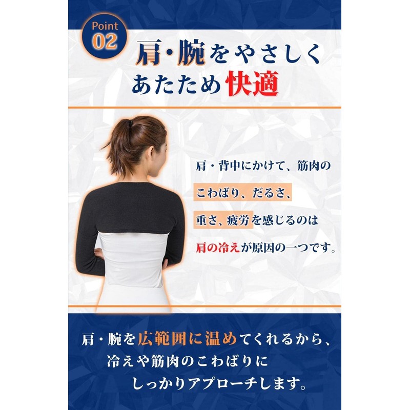 Rela Kino Warm Shoulder Supporter, Comfortable Material, Keeps Your Upper