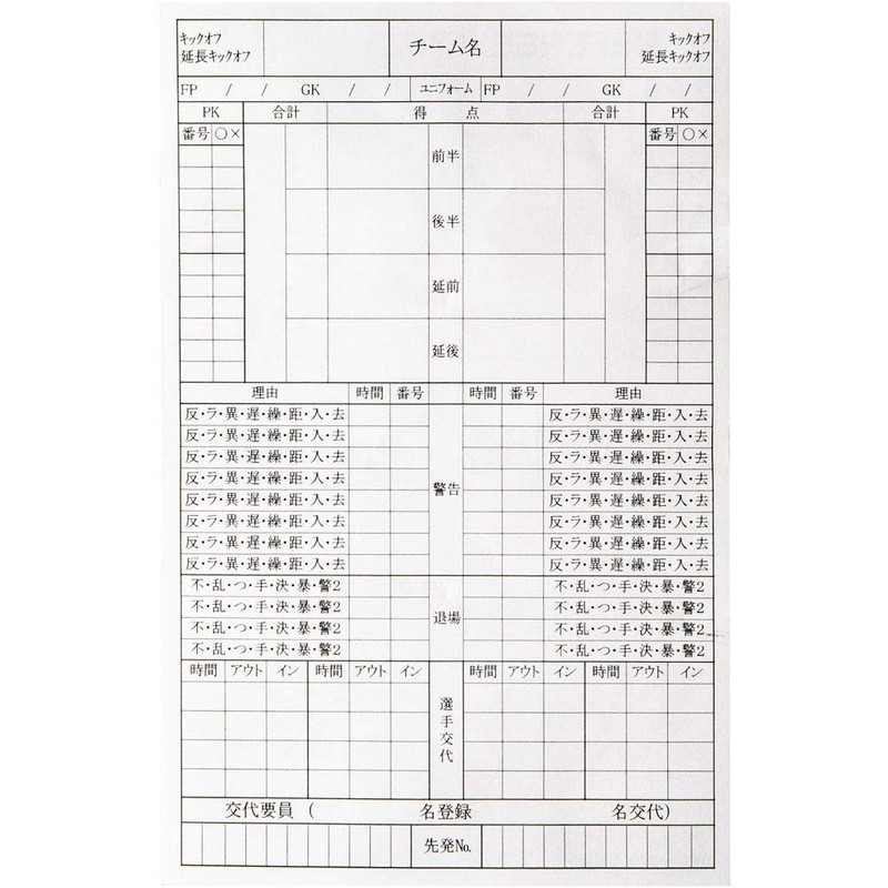 Fina FT5166 Soccer Futsal Referee Referee Record Paper Set of