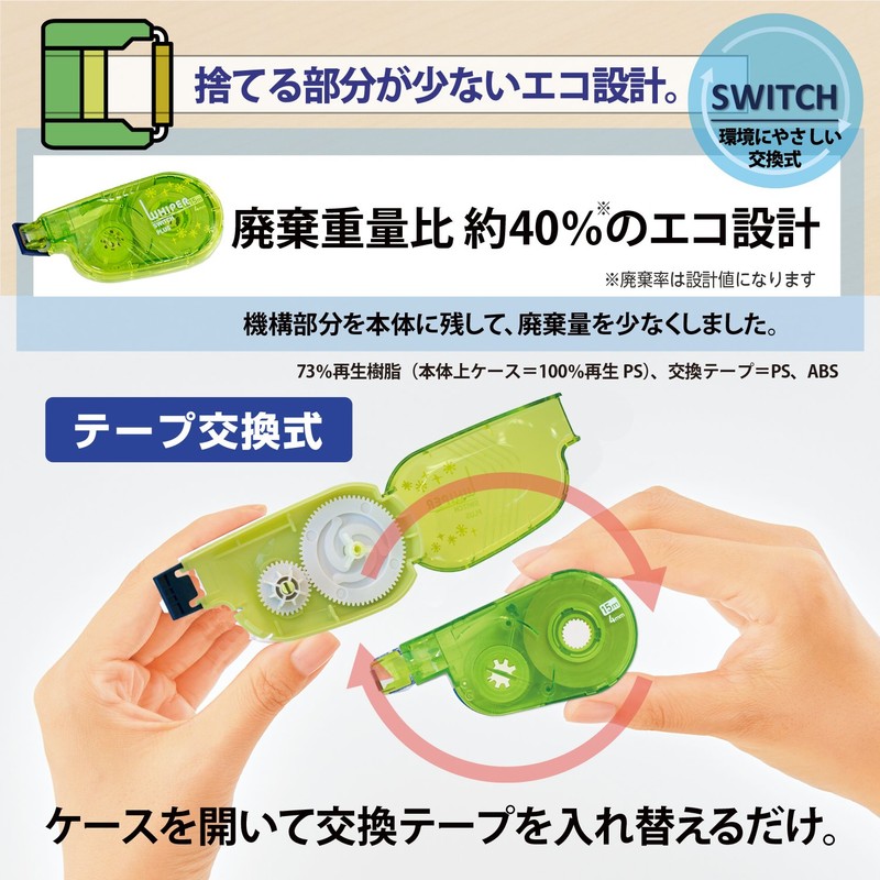 Plus Correction Tape Whiter Switch 4mm Limited Light Green 1pc