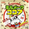 Milmake Cocoa 0.2 oz (6 g) x 20 Bags