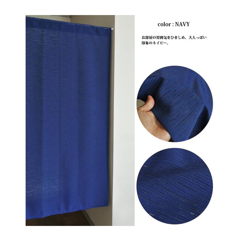 Noren Noren, Made in Japan, Flame-retardant, Commercial Use, Plain, Simple