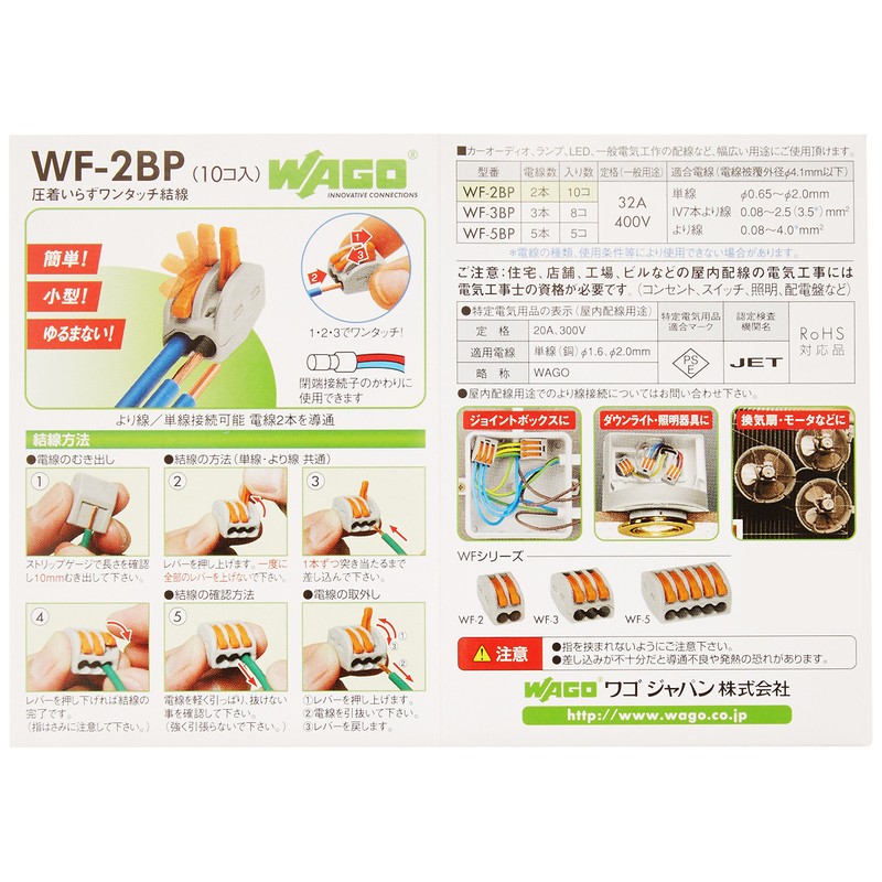 Wago Japan One-Touch Connector WF-2BP 10 Pieces