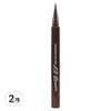 Clio Waterproof Pen Liner 0.55ml, Brown, 2 pieces / 클리오 워터프루프 펜 라이너 0.55ml, 브라운, 2개