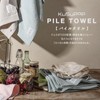 Kusuhashi Crest Woven Imabari Towel KuSu POP Pile Towel Bath