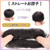 DAILUOSI Bun Wig, Part Wig, Volume Up, Hair Ornament, Point