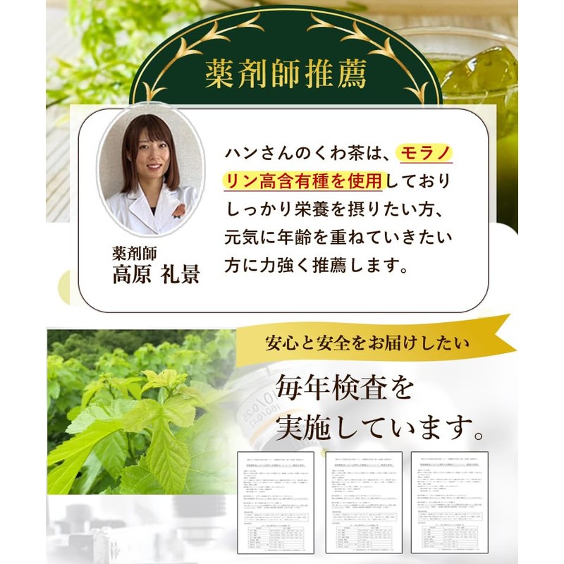 Mulberry Tea Bags, Mulberry from Yamanashi Prefecture, Enhanced Ingredients Extract,