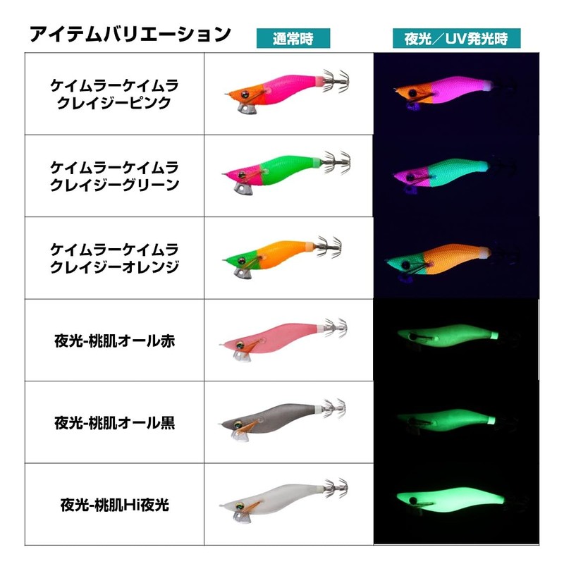 DAIWA Emerald Metal Dropper Egi Type 1.8 Luminous Red White