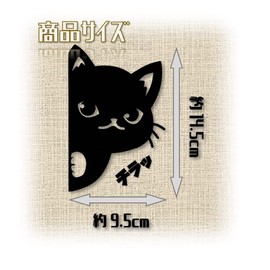 Hyokkori Cat Cutting Sticker Decal (Black, Cat Only A Reverse)