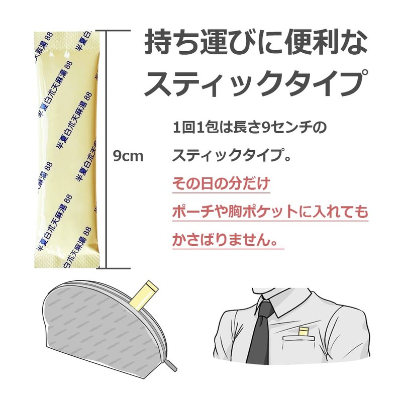 【Second Class Medicinal Products】Banxia Baizhu Tianma Soup エキス〔fine grain〕88 48