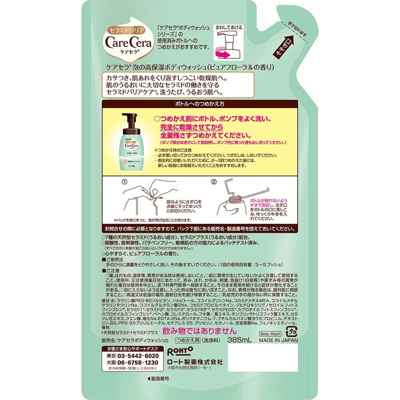 CareCera Foam Moisturizing Body Wash, Refill Pack of 2 +