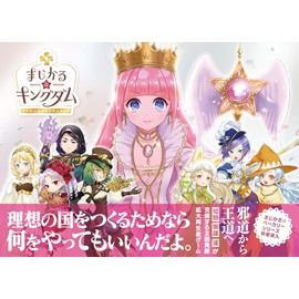 board game magikaru kingdom