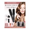 NZ-Base Twin Brush, Supervised by Active Beauticians, Includes Lock, Straight
