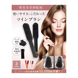 NZ-Base Twin Brush, Supervised by Active Beauticians, Includes Lock, Straight Brush, Double Brush, Blow Hair, Pig Hair, Hair Brush, Slim