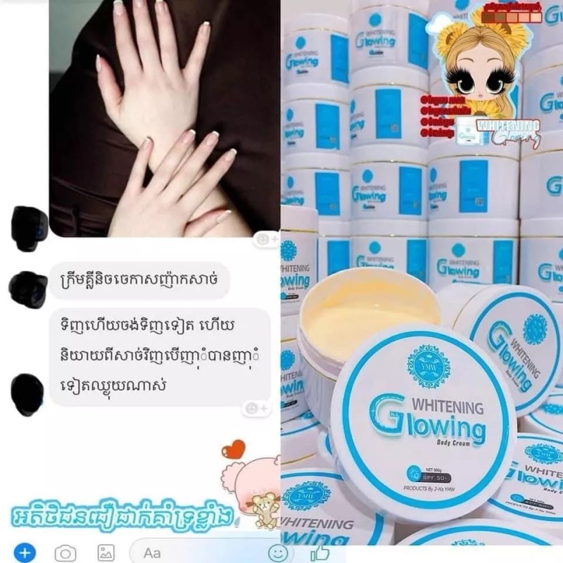 YMW Whitening Glowing Body Lotion ឡេលាបខ្លួនអោយស