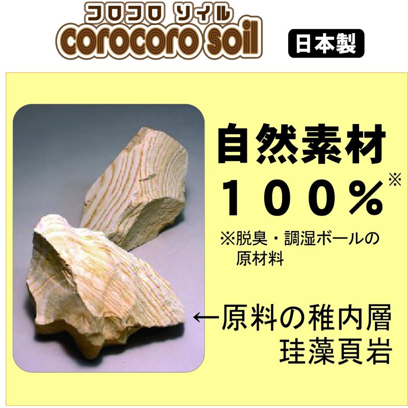 [Natural] CoroCorosoil, Value Pack, 17.6 oz (500 g), Refill, Deodorizer,