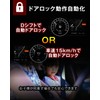 BGUCAR Yaris Cross 10 Series Car Speed Interlocking Door Lock,