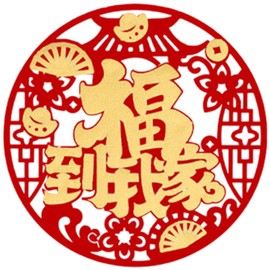 Milageto Chinese New Year Couplets Wall Window Decals Novelty Artwork Spring Festival Chunlian 2025 Lunar Year Decorations for Porch, Style C