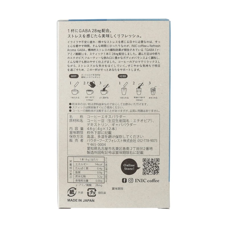 INIC coffee Refreshing Aroma GABA Sticks, 12 Sticks (Formulated with