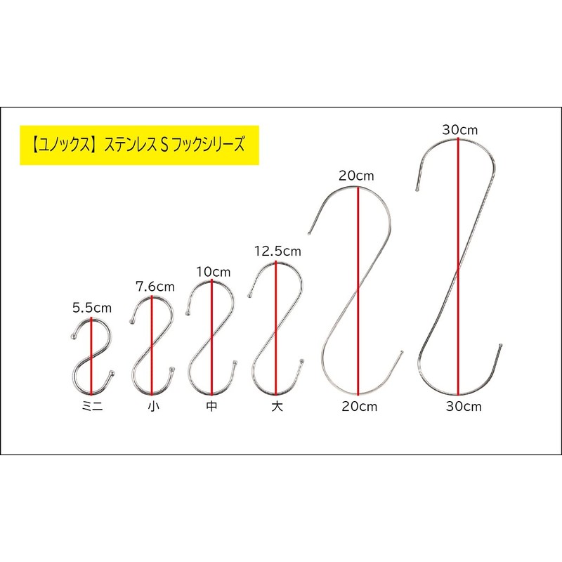 Yunox Stainless Steel S Hook Mini (Set of 10) S