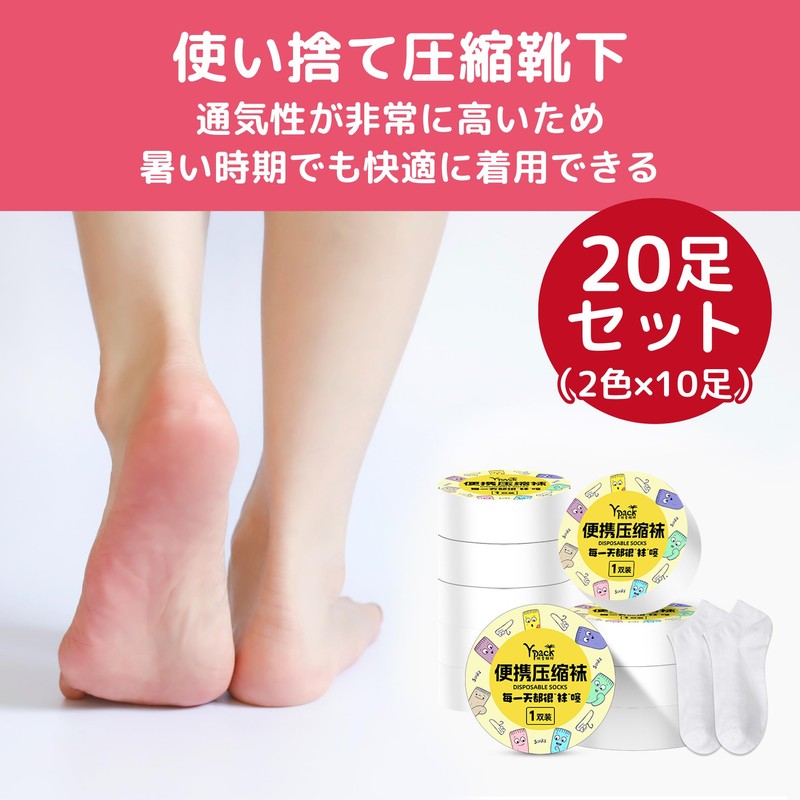 Edison Brain 95% Cotton Disposable Compression Socks, Set of 20,