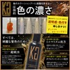 Kyogoku Blonde Color Shampoo Color Shampoo Milk Tea for Hair