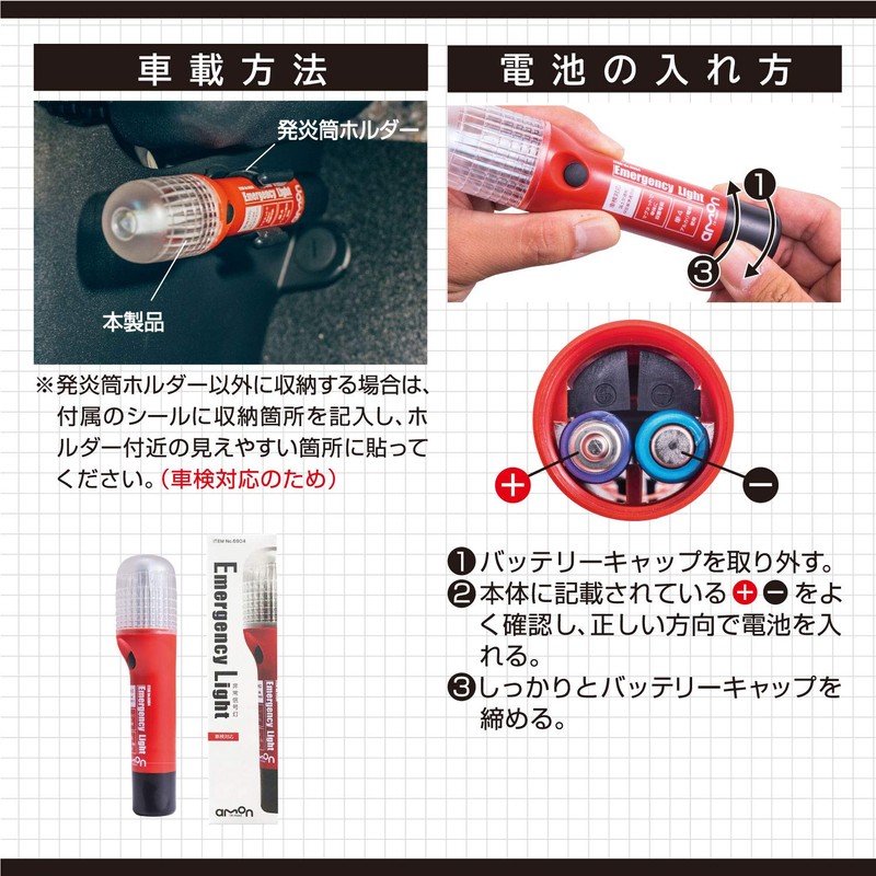 Amon 6904 Emergency Signal Light, Winner of the Good Design