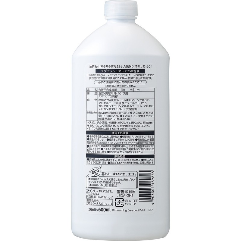 Charmy Magica splash orange aroma refill 600ml