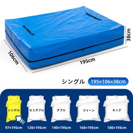 TAILI Mattress Bag, For Moving Storage, For Moving, 76.8 x 41.7 x 15.0 inches (195 x 106 x 38 cm), Single, Semi-Double Size Bed Mattress Cover, Moving Storage Bag, Foldable, With Durable Handle