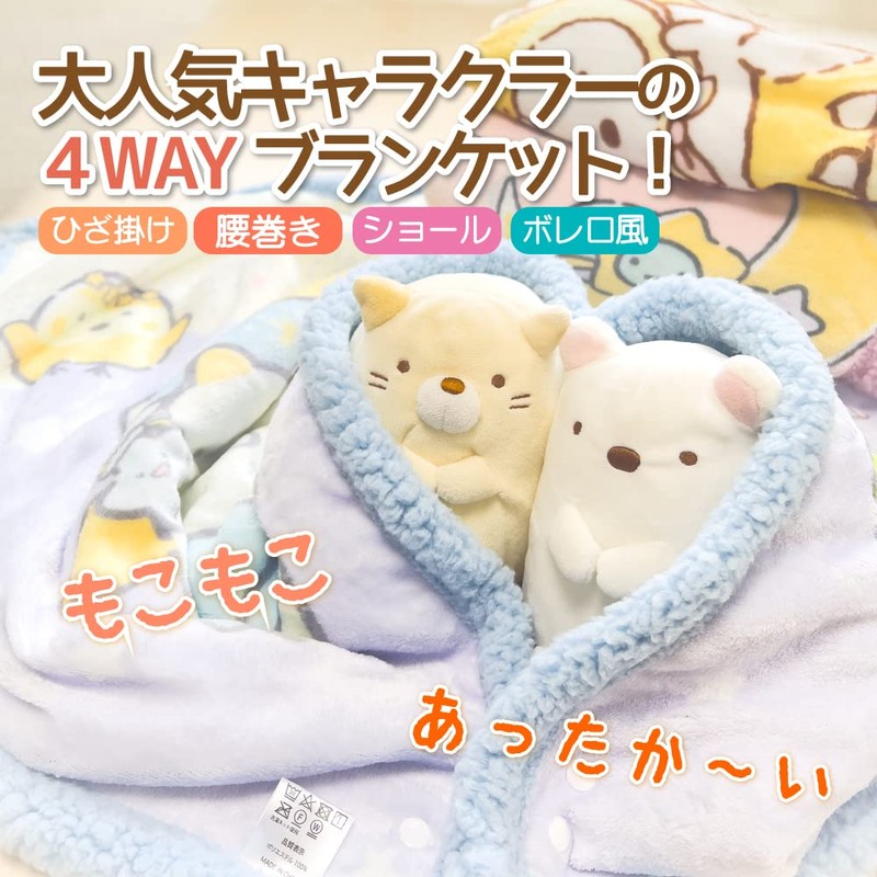 Santan Sumikko Gurashi, Koinu Pattern, 4-Way Blanket, 27.6 x 39.4
