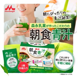 Morinaga Morning Blue Juice 5g x 30 Bags | Made with Domestic, Pesticide-Free Barley Leaves, Dietary Fiber, Bifidobacterium, Calcium, Vitamins [Expiration Date: February 12, 2026]