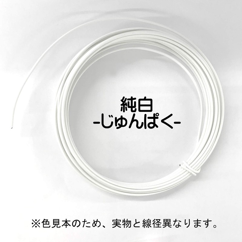 Nippon Chemical Wire (Color Wire) Stubborn White (Iron Wire /