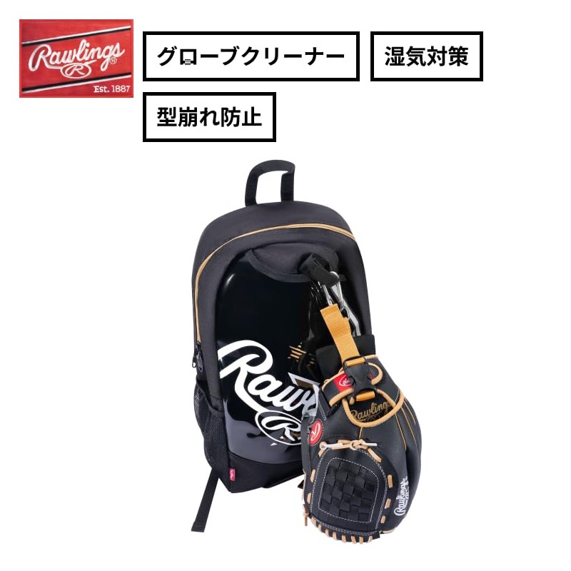 Rawlings(ローリングス) Baseball Glove Holder for Adults, Glove Maintenance, Dryer, Moisture