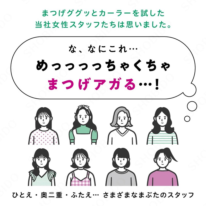 Shobido SPV71572 Eyelash Curler, Hitoe, Double Layer, Recommended Eyelash Curler