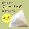 京丹後産 オーガニック 桑の葉茶 ほうじタイプ30包(75g) 3袋セット 桑茶 お茶 有機 桑の葉ほうじ茶 無農薬