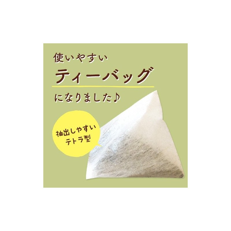 京丹後産 オーガニック 桑の葉茶 ほうじタイプ30包(75g) 3袋セット 桑茶 お茶 有機 桑の葉ほうじ茶 無農薬