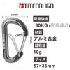 TITECOUGO Carabiner, Small, Multi-functional, Backpack, Small Items, Stylish, Aluminum, D