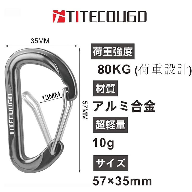 TITECOUGO Carabiner, Small, Multi-functional, Backpack, Small Items, Stylish, Aluminum, D