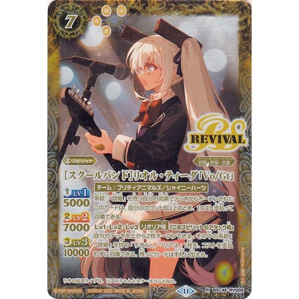 Battle Spirits [School Band] Riol Tida "Vo/Gt" (Secret) Diva Booster