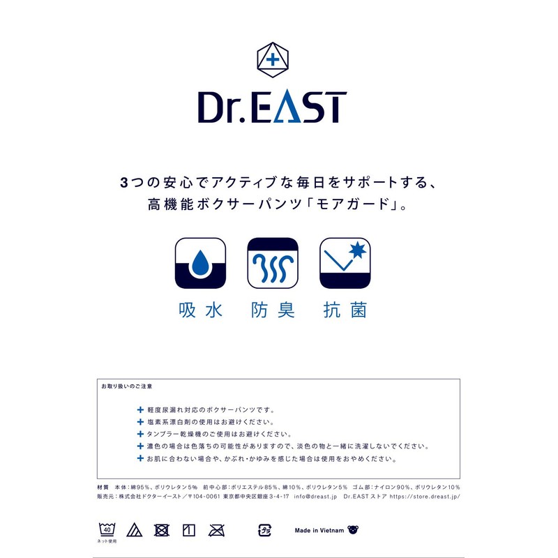Dr. East Pants Urine Stains Slightly Leak Odor Guard More
