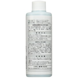 シルバークリーナー 200cc 0-29494-000