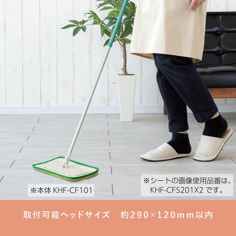 Kokuyo KHF-CFS201X2 Cleaning Supplies HibiFull Flooring Wiper Sheet, Wet 38