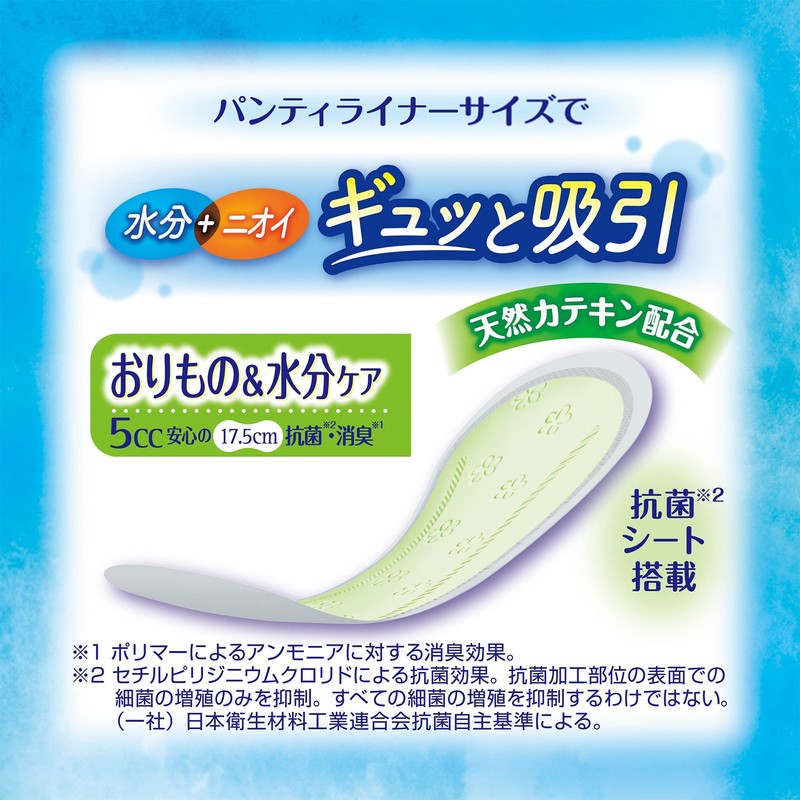 [Bulk Purchase] Charm Nap Absorbent, Smooth Feel, For Trace Amounts,