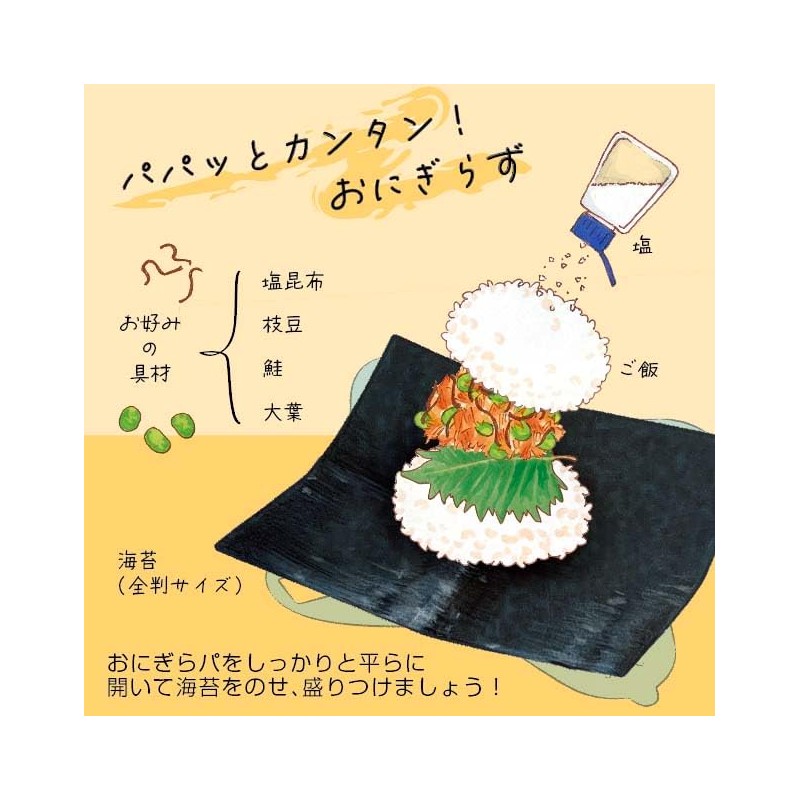 MEDIUM Onigirapa, Case for Making and Carrying Onigirazu, Pack of