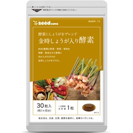 シードコムス 金時しょうが 入り 野草酵素 サプリメント (約1ヶ月分 30粒)