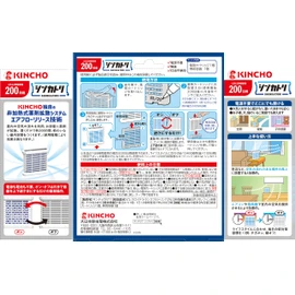 Shinkatori Next Generation Indoor Mosquito Trap, No Power Supply, 200 Day Set, Odorless