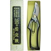 Tosuka Shears Hisho Pruning Shears A-Type Metal Stop 7.9 inches