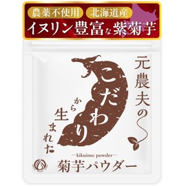 Kikuimo Powder, Created from the Commitment of Former Farmers, Kikuimo Powder Powder, No Pesticides, Made in Hokkaido, Domestic, Inulin, Inulin Powder, Value 10.6 oz (300 g) (Value 10.6 oz (300 g)