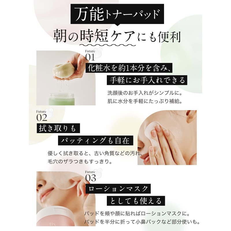 ByUR Toner Pad, Plump Honey Wiping Lotion, Moisturizing Portion, Pack,