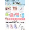 Arula Electric Nail Clipper, Rotating Nail Sharpener, Nail Care Set,